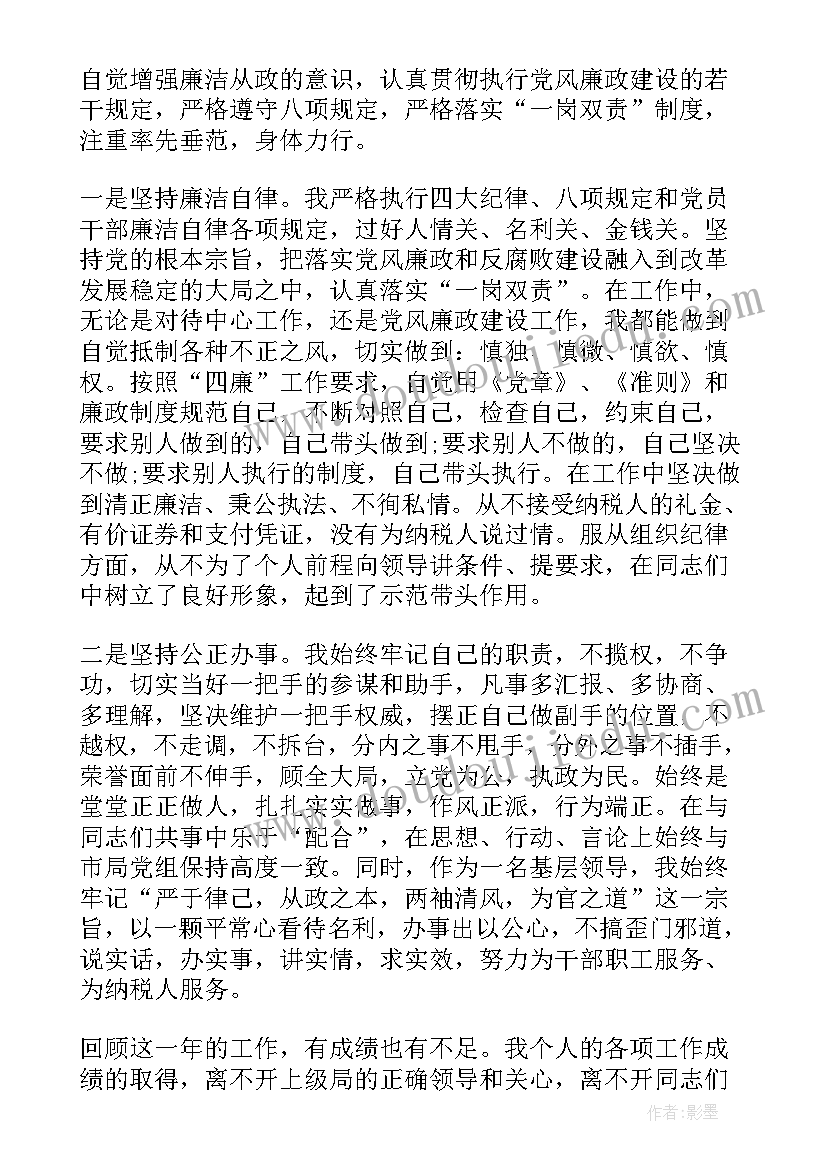 税务局工作人员年终总结(优秀5篇)