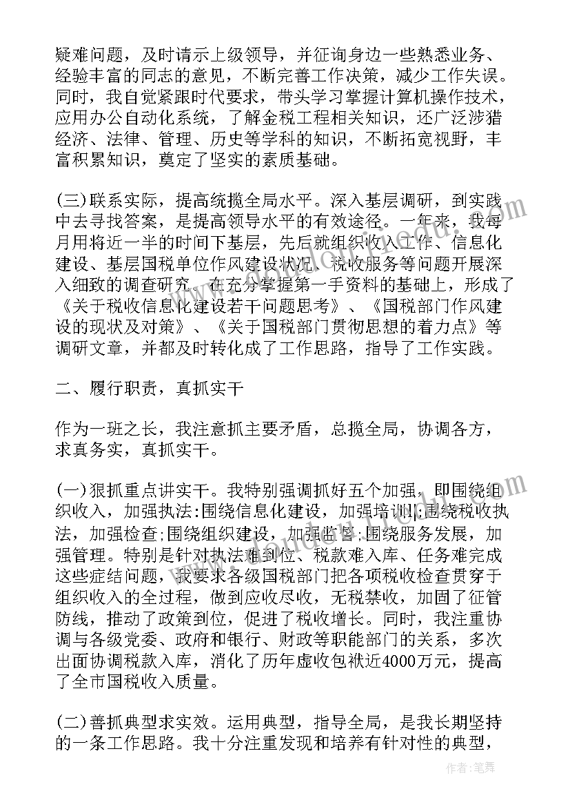 最新税务单位年终工作总结(模板5篇)