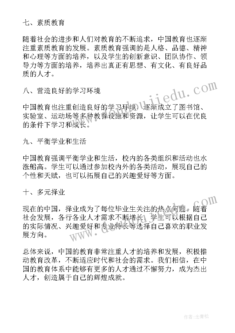 2023年中国这十年教育感悟心得体会 中国这十年心得及感悟(模板5篇)