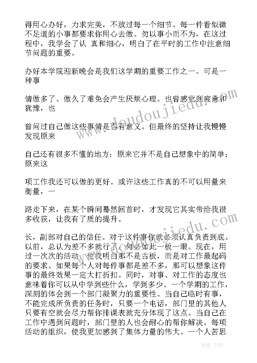 2023年干事辞职申请书(精选7篇)