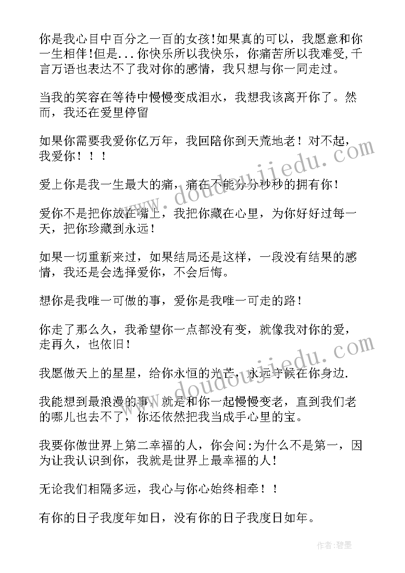 2023年结婚周年祝福短信发(通用5篇)