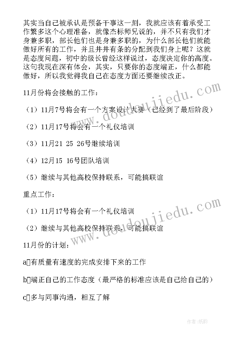 2023年学生会例会记录会议总结(实用6篇)