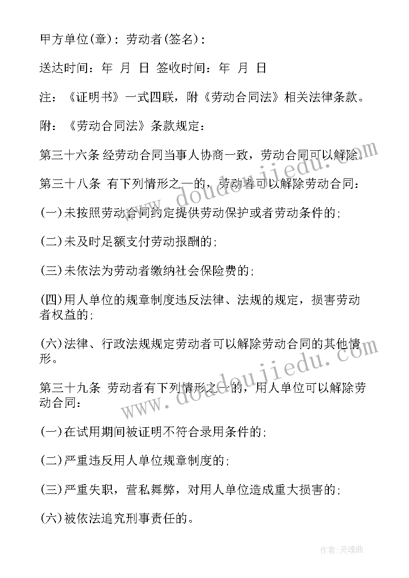 2023年违法终止劳动合同的情形(优秀9篇)