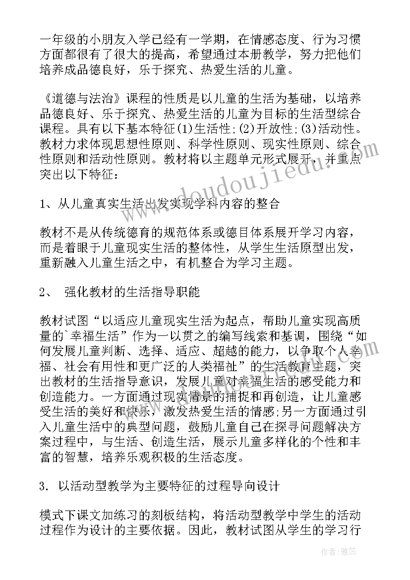 2023年五年级科学工作计划(优秀10篇)