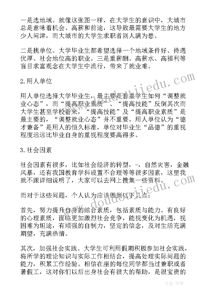 2023年大学生青春奋斗的演讲稿 大学生拼搏奋斗演讲稿(大全5篇)