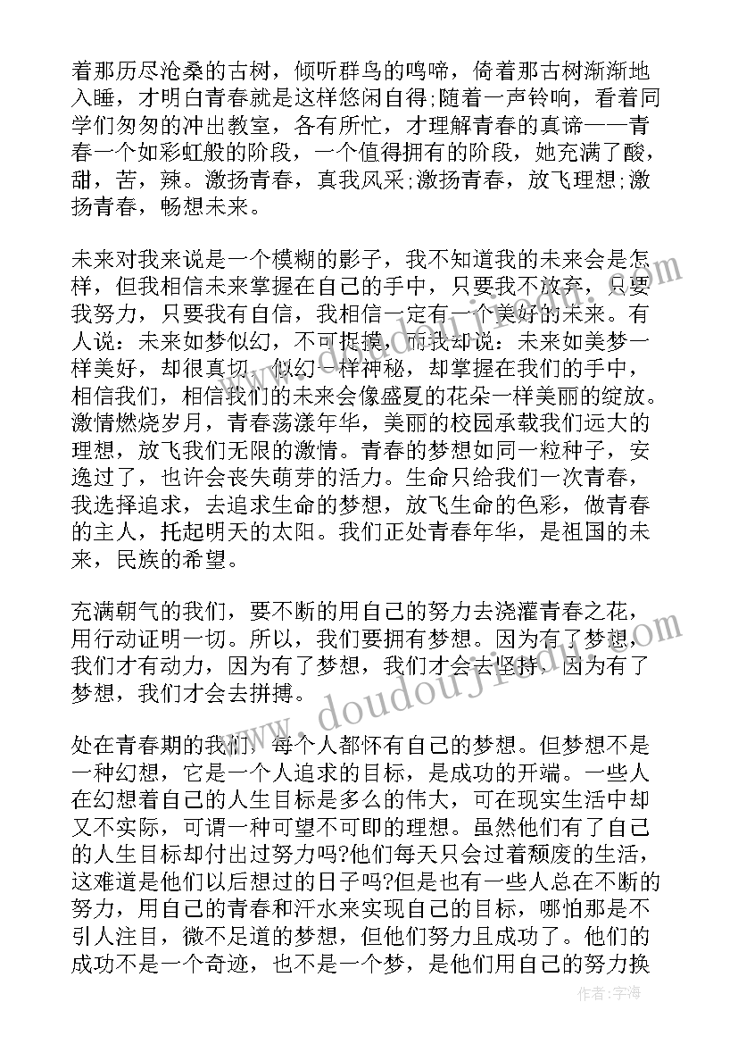 2023年大学生青春奋斗的演讲稿 大学生拼搏奋斗演讲稿(大全5篇)