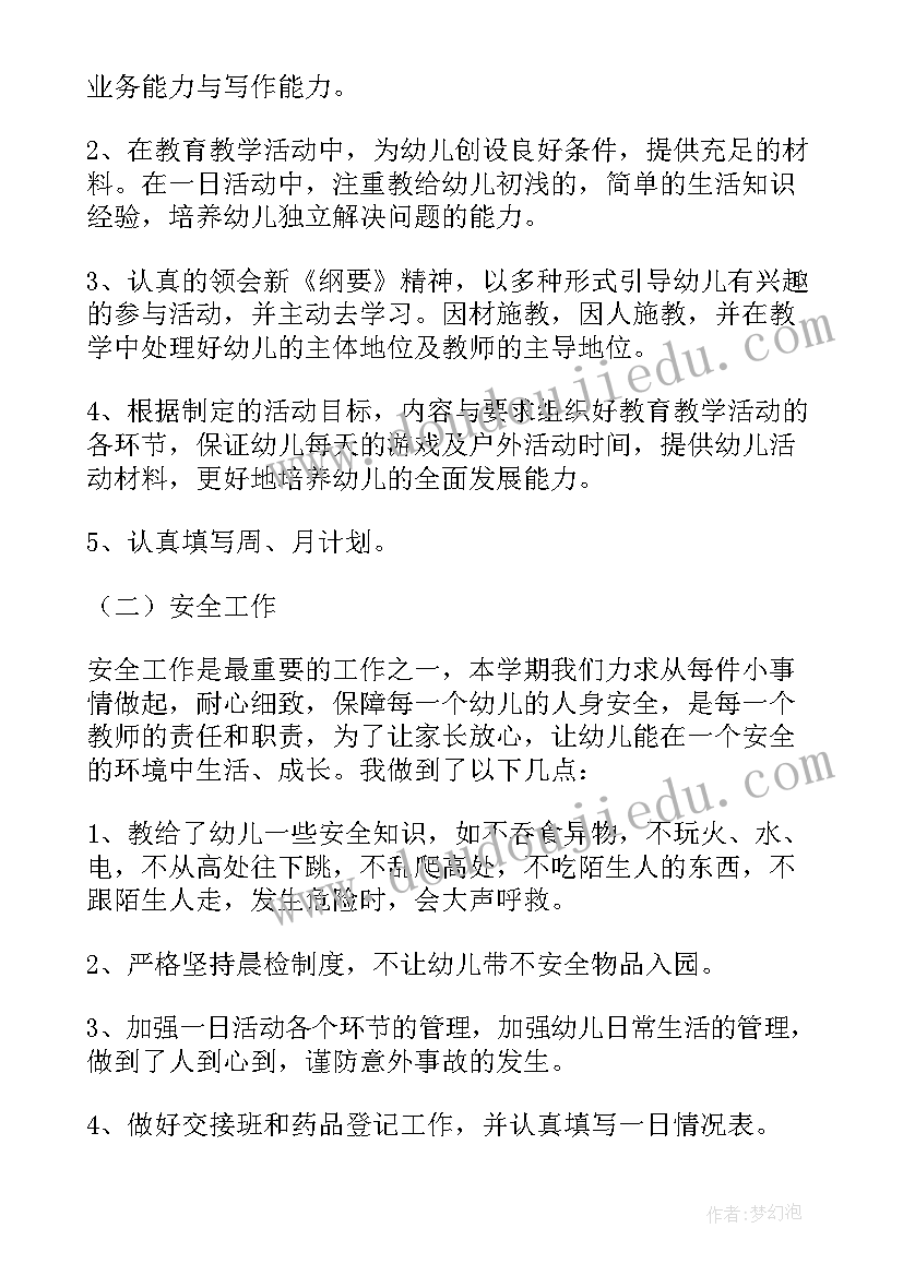 最新护理中级职称晋升个人自述 申报中级工程师职称个人工作总结(汇总5篇)