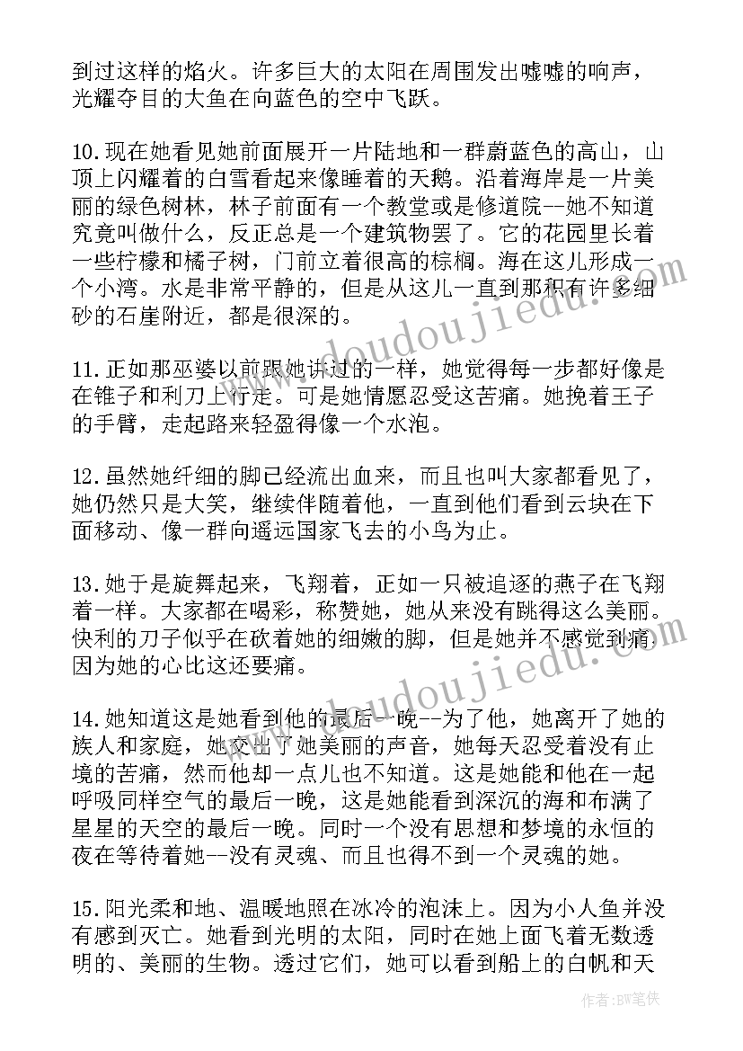 最新小学生读书心得(优秀5篇)