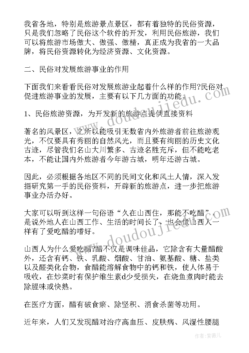 最新清明节的论文(大全5篇)