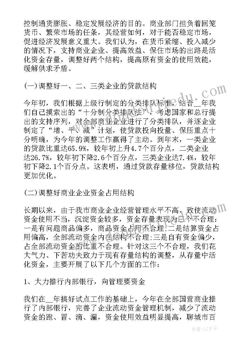 述职思想政治方面 述职办法心得体会(通用6篇)