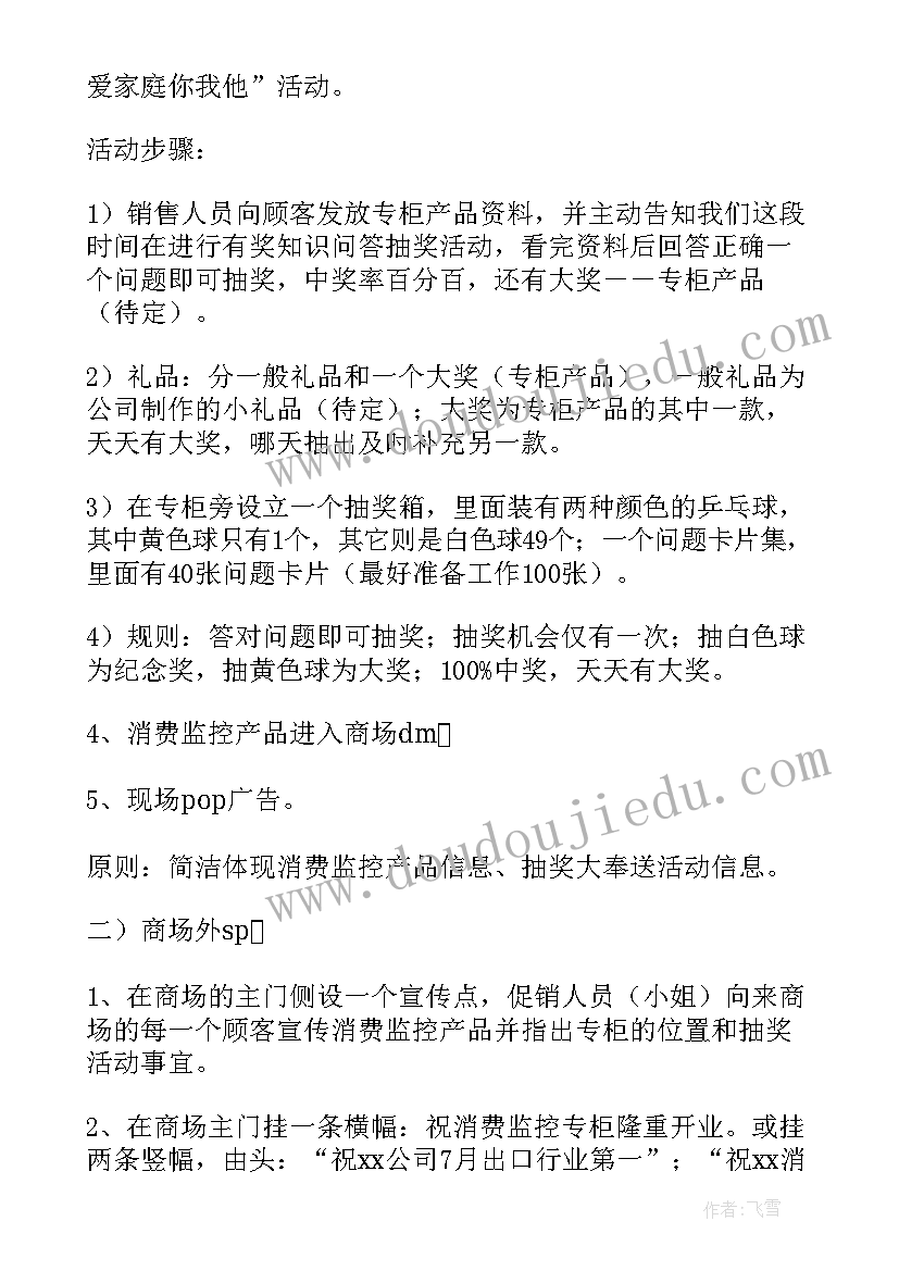 2023年市场营销策划方案 市场营销策划(优质6篇)