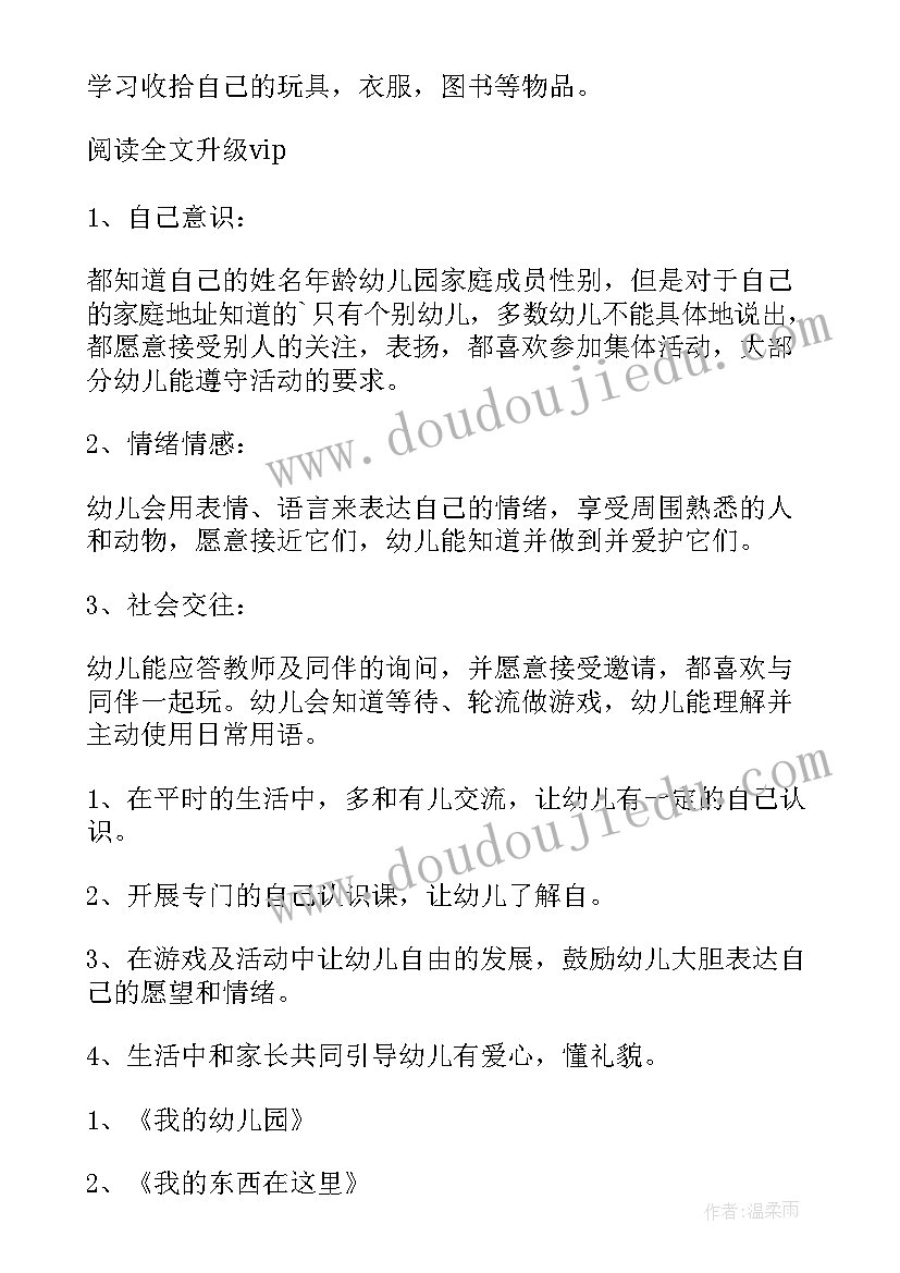 幼儿园教务工作总结与反思(汇总5篇)