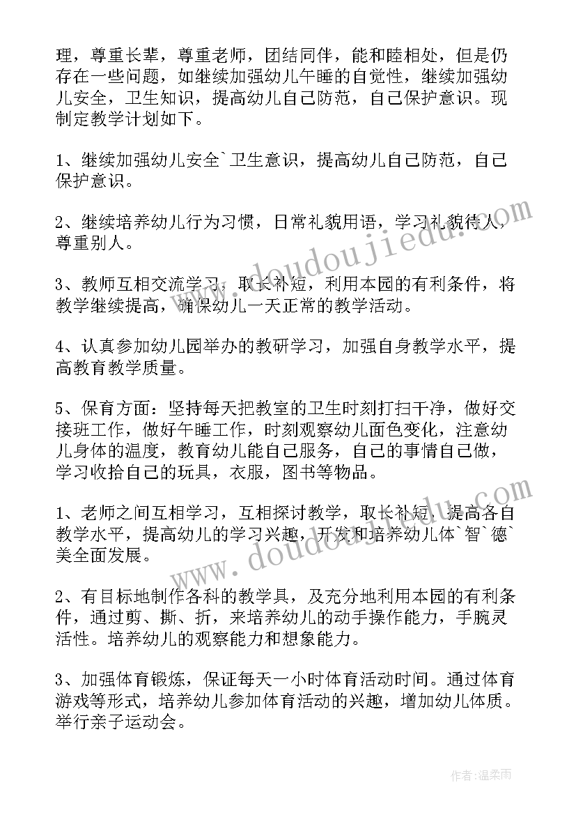 幼儿园教务工作总结与反思(汇总5篇)