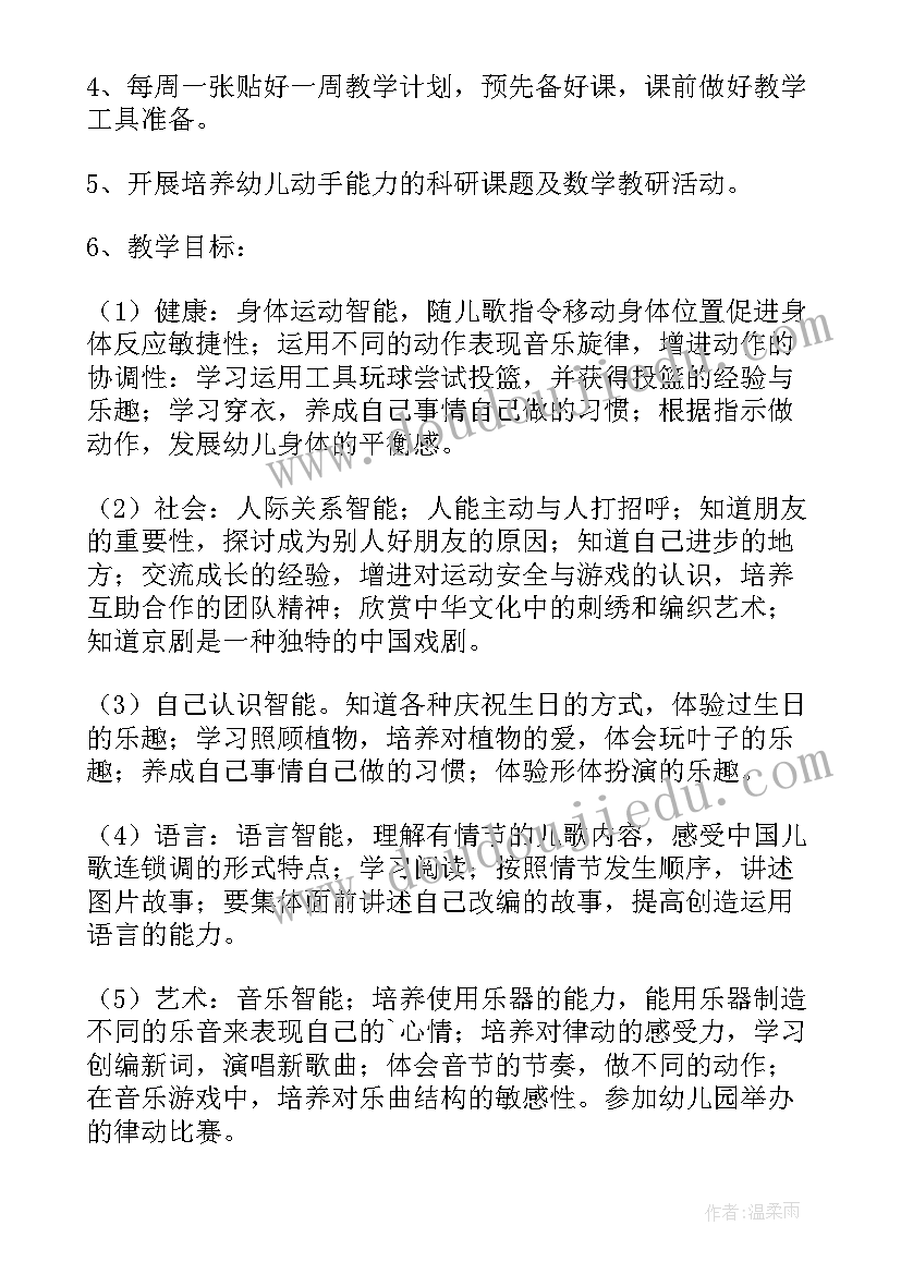 幼儿园教务工作总结与反思(汇总5篇)