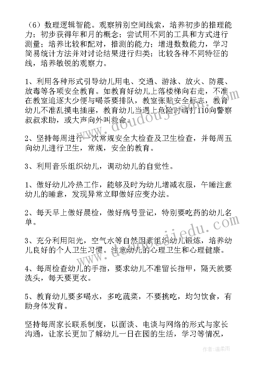 幼儿园教务工作总结与反思(汇总5篇)