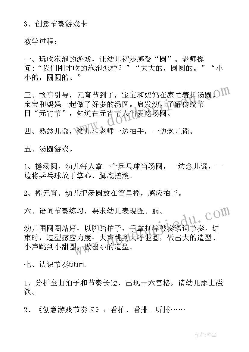 2023年幼儿园音乐课教案 幼儿园音乐教案(实用6篇)