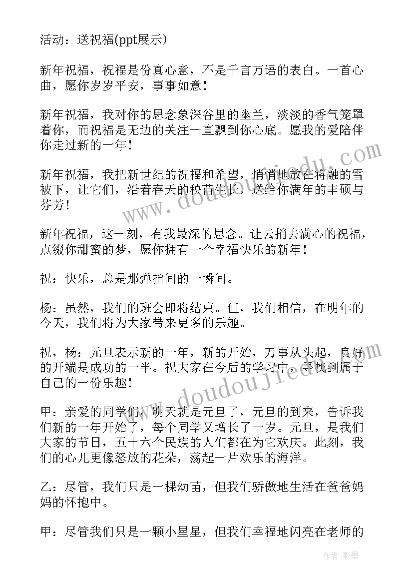 迎新年活动致辞 迎新年活动总结(大全8篇)