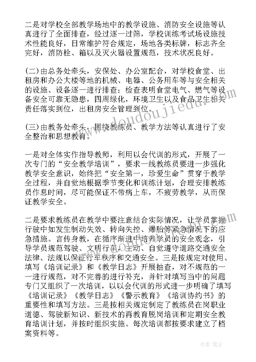 车队安全员工作总结 车队安全员工作总结范例(实用5篇)