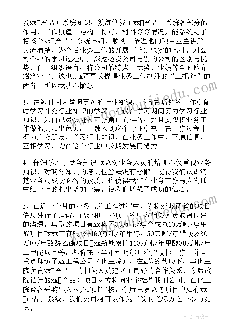 最新转正述职报告个人介绍 转正述职报告(通用9篇)