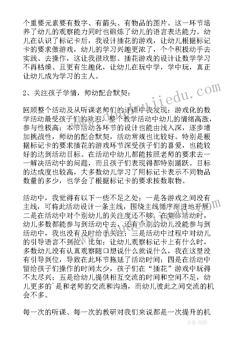 最新幼儿园教师教学心得交流(通用5篇)