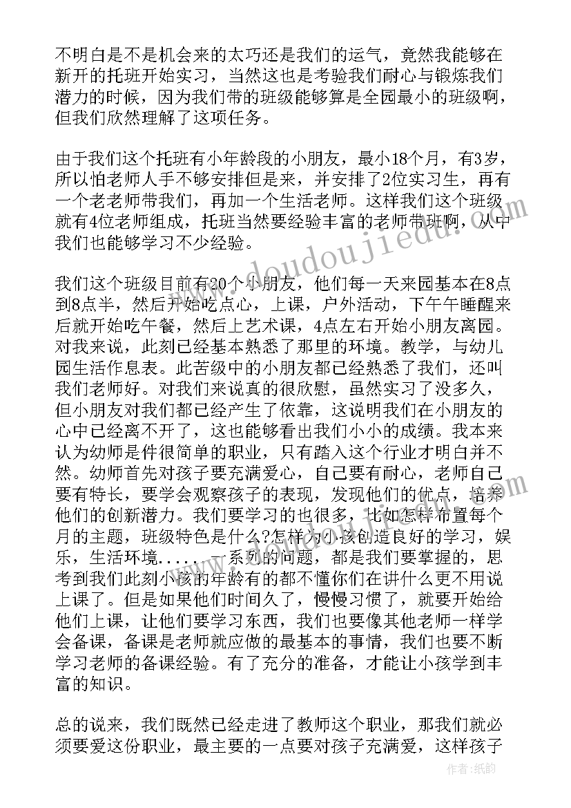 最新幼儿园教师教学心得交流(通用5篇)