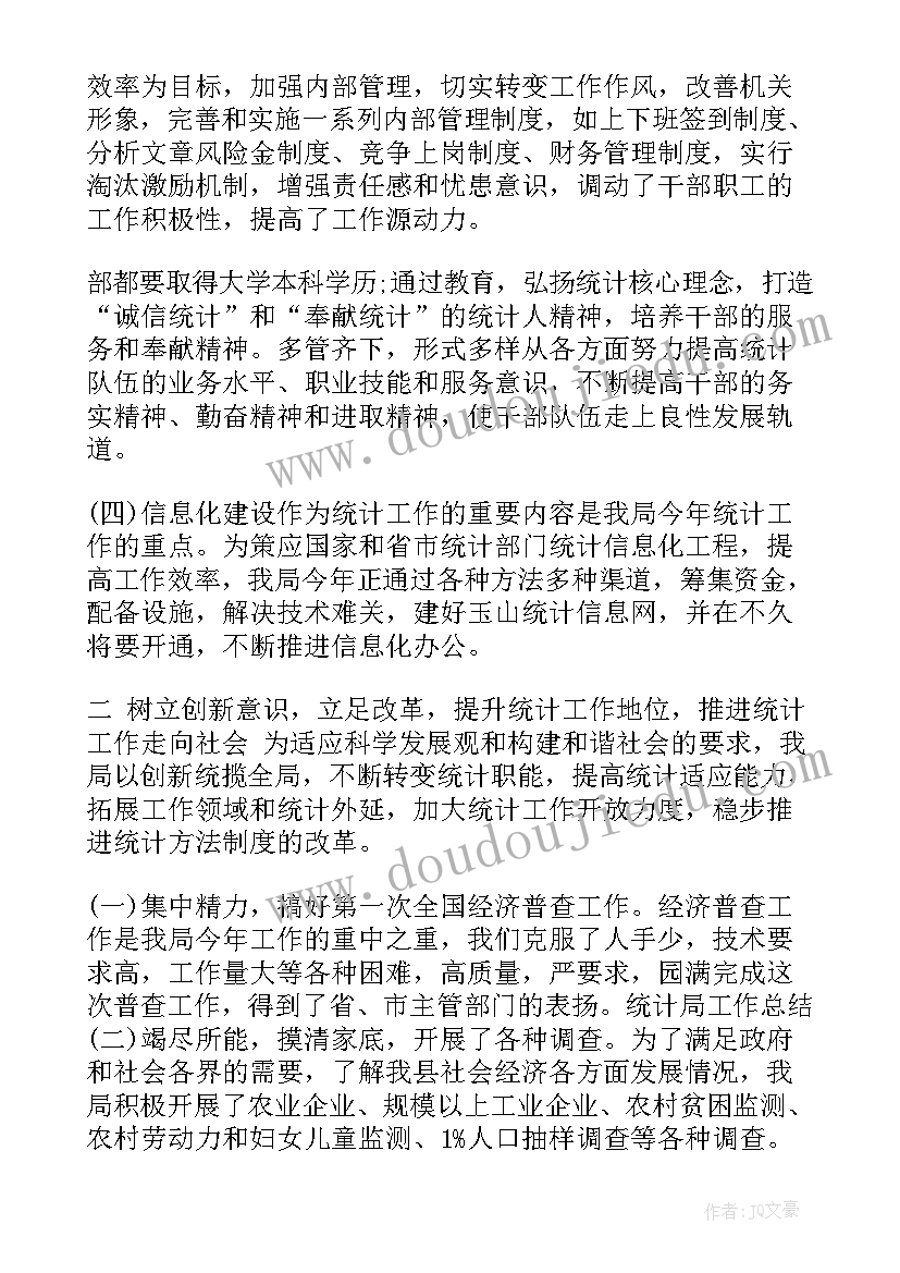 后勤部个人工作总结(模板5篇)