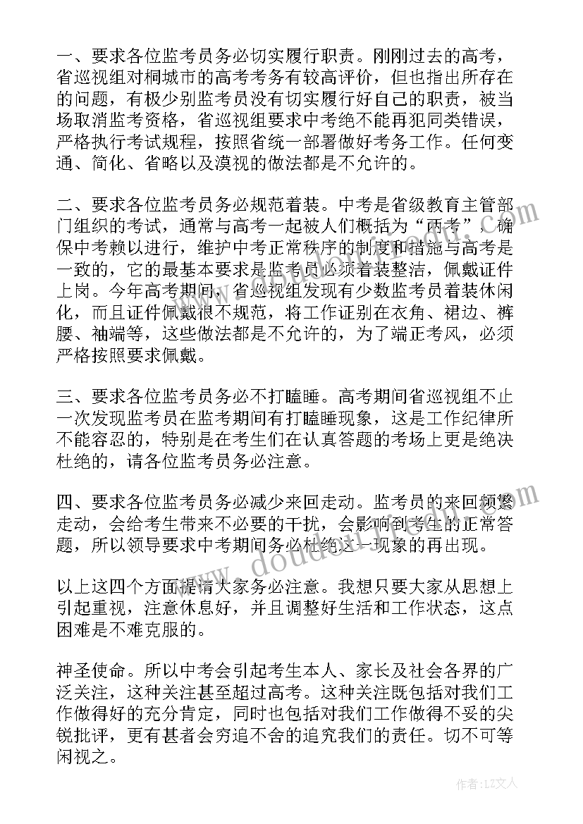 青年教师发言 青年教师发言稿(汇总9篇)