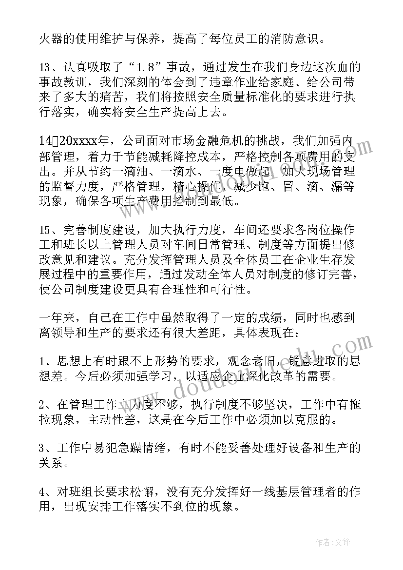 财务人员年终总结 公司财务个人年终总结(通用8篇)