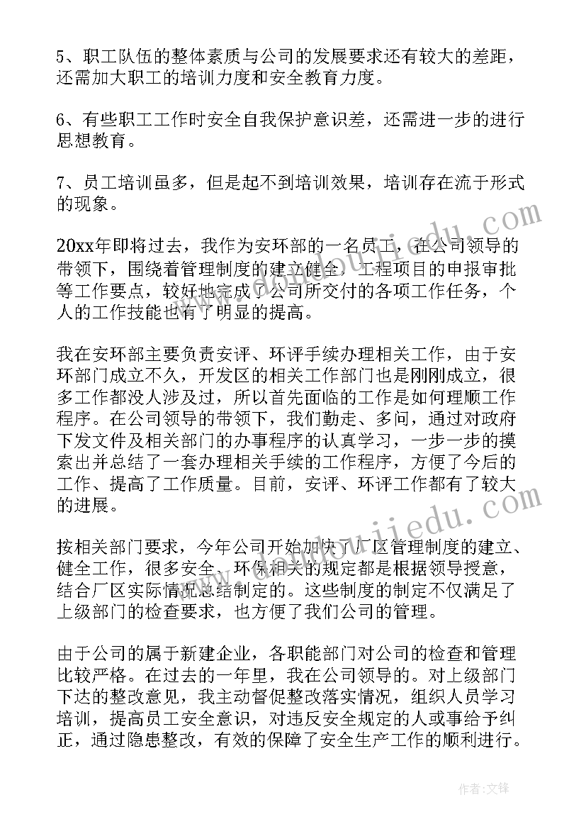 财务人员年终总结 公司财务个人年终总结(通用8篇)