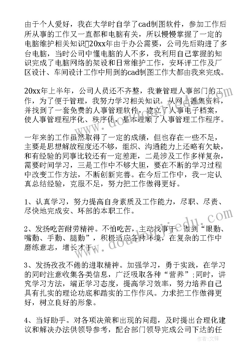 财务人员年终总结 公司财务个人年终总结(通用8篇)