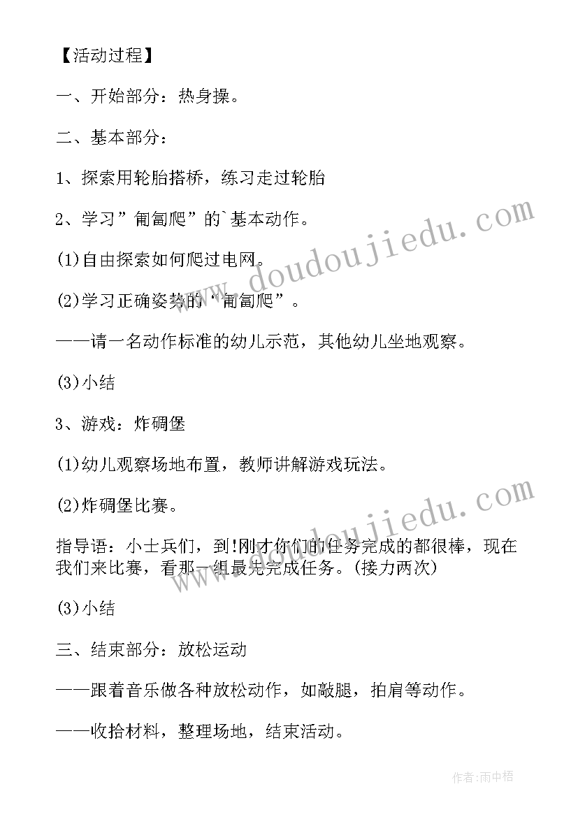 最新大班西游记教案教学设计(优秀5篇)