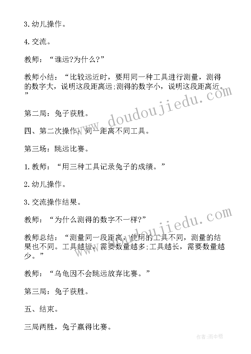 最新大班西游记教案教学设计(优秀5篇)