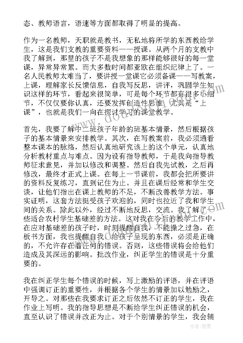 幼儿园教育培训心得 幼儿园实习个人心得总结(模板10篇)