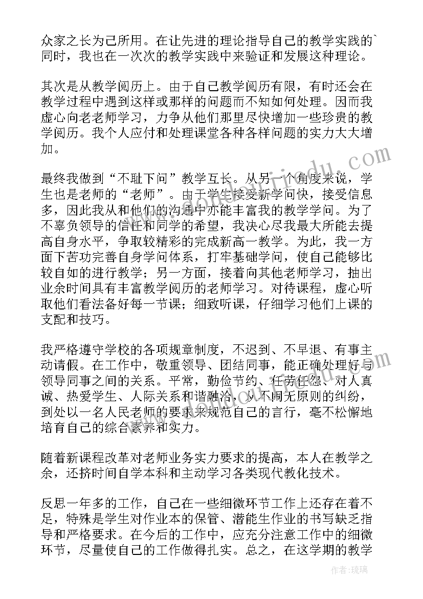 幼儿园教师年度考核自我评鉴评语(实用5篇)