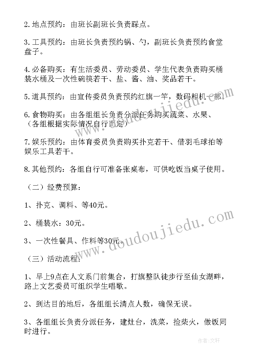 2023年野炊活动总结幼儿园 班级野炊活动总结(大全5篇)