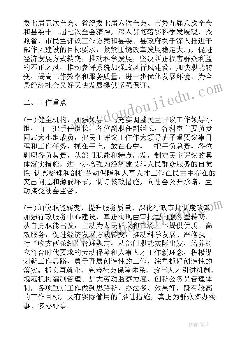 2023年三创活动方案 培训工作会议方案(精选10篇)