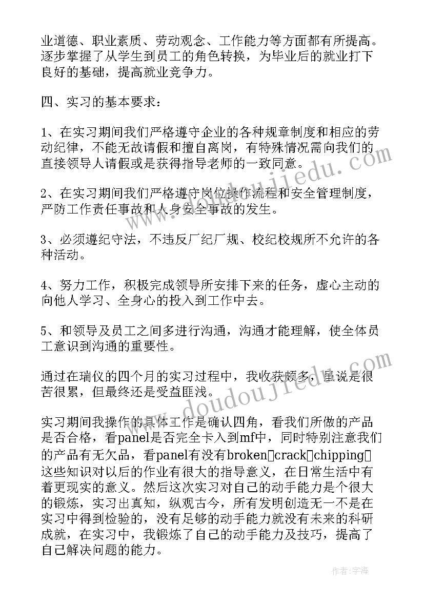 最新把信送给加西亚感悟(优秀5篇)