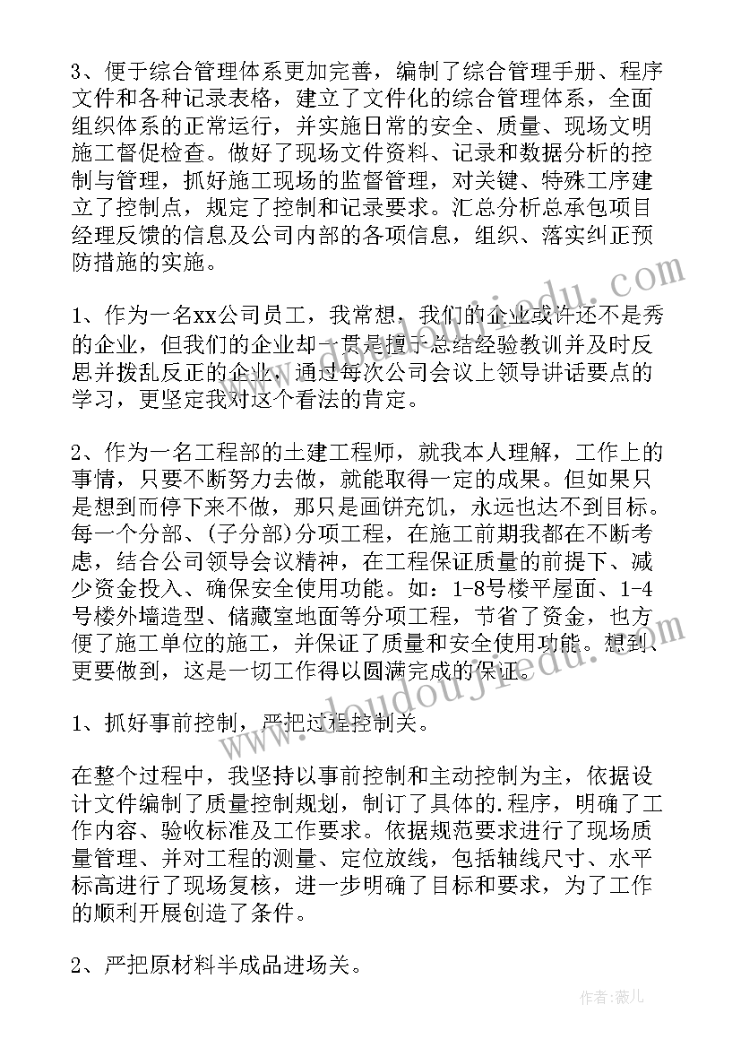 房地产出纳工作年度个人总结报告(汇总5篇)