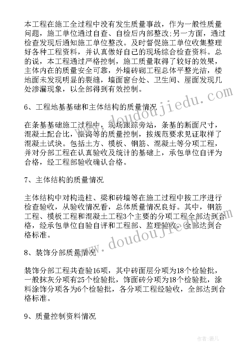 房地产出纳工作年度个人总结报告(汇总5篇)