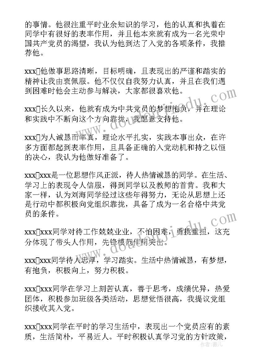 最新转正群众座谈会议记录内容(优质5篇)