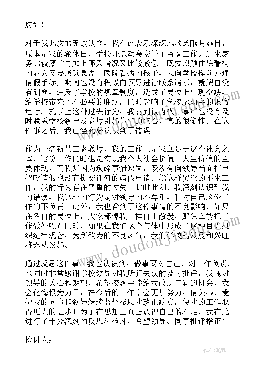 幼儿园教师个人教学反思(精选6篇)