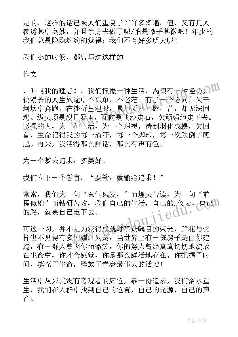 2023年珍惜时间国旗下讲话稿(汇总5篇)