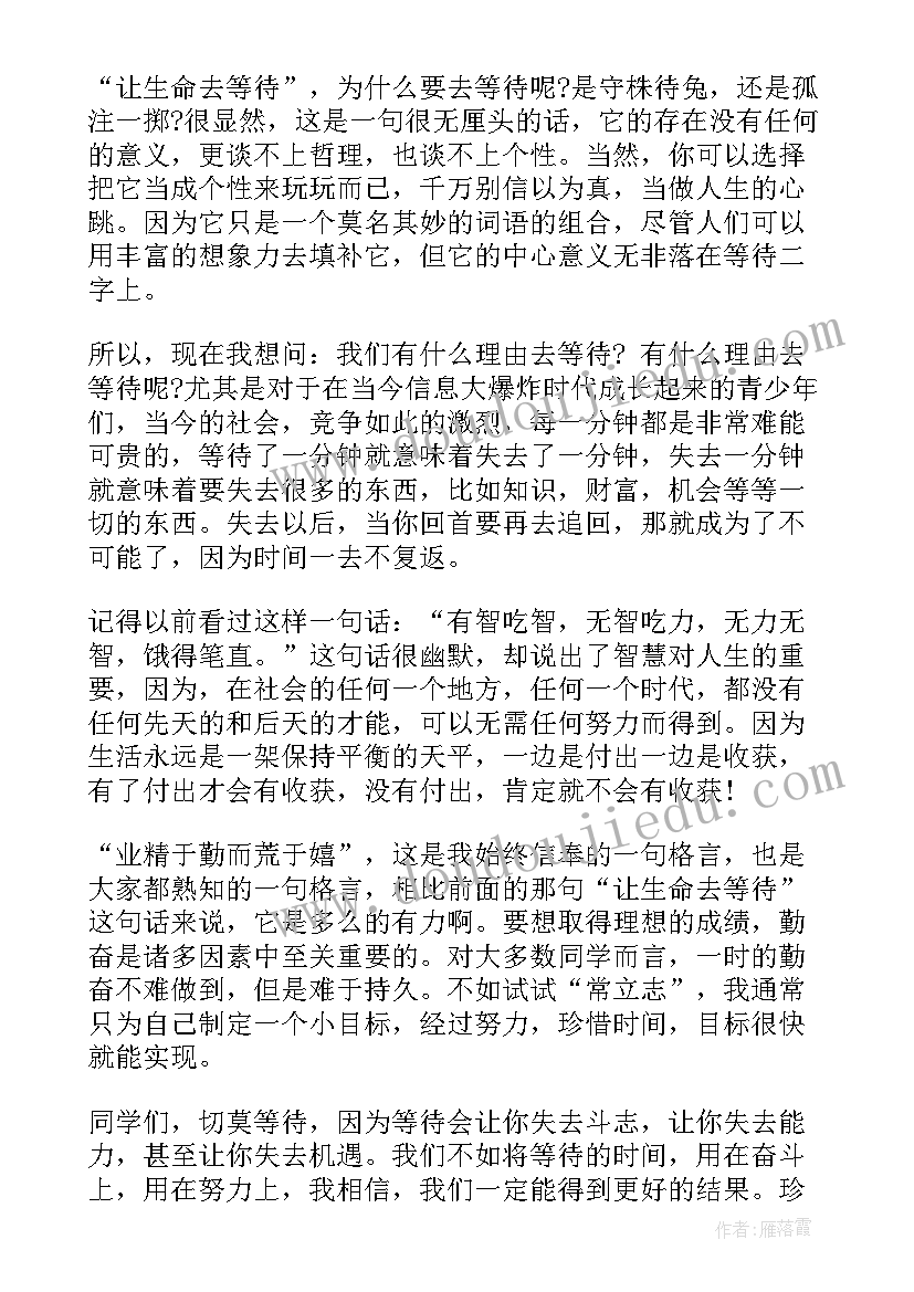 珍惜时间国旗下讲话(汇总5篇)