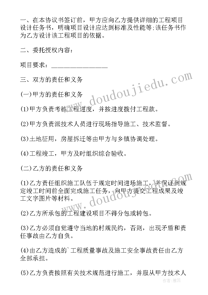 最新投标项目质疑授权委托书(通用5篇)