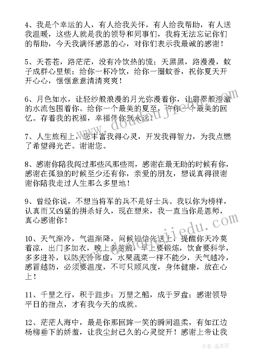 2023年领导慰问指导工作简报 领导春节慰问基层简报(实用9篇)