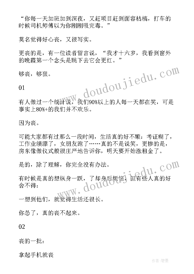 2023年热爱生活国旗下讲话演讲稿(模板5篇)