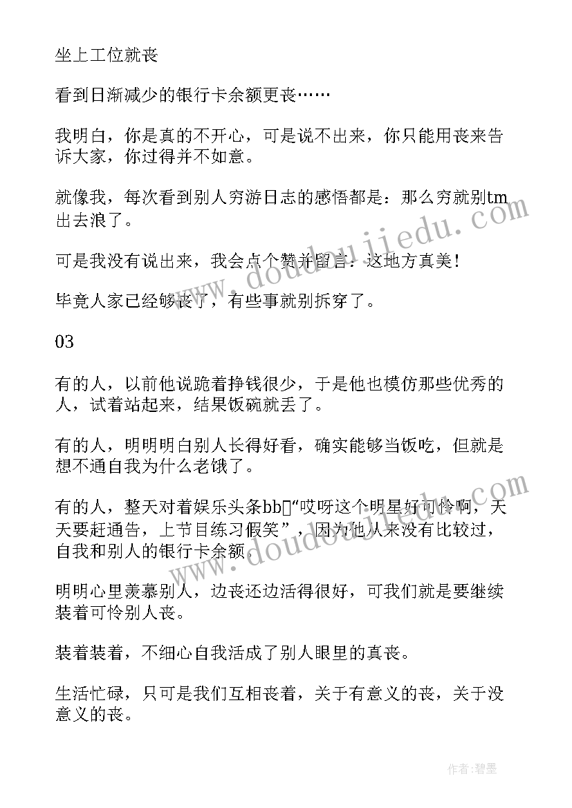 2023年热爱生活国旗下讲话演讲稿(模板5篇)