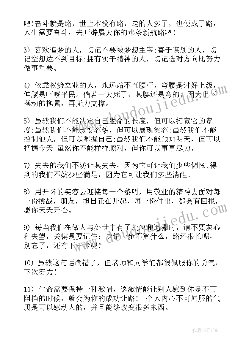 2023年赞扬团队的句子 团队励志语录(大全10篇)