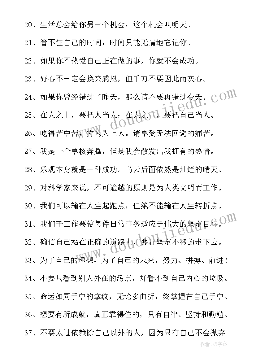 2023年赞扬团队的句子 团队励志语录(大全10篇)