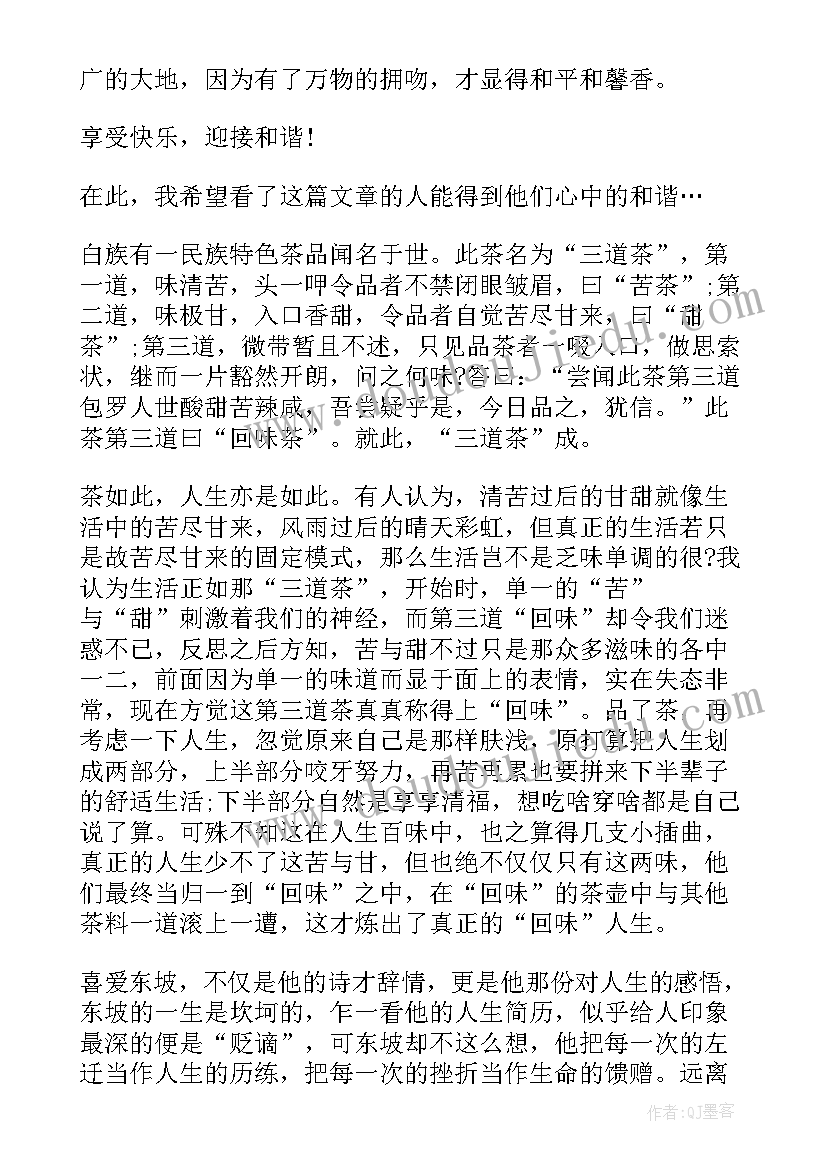 最新语文课前五分钟演讲稿介绍人物(实用5篇)